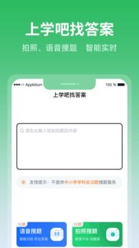 上學(xué)吧