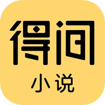得間免費(fèi)小說(shuō)