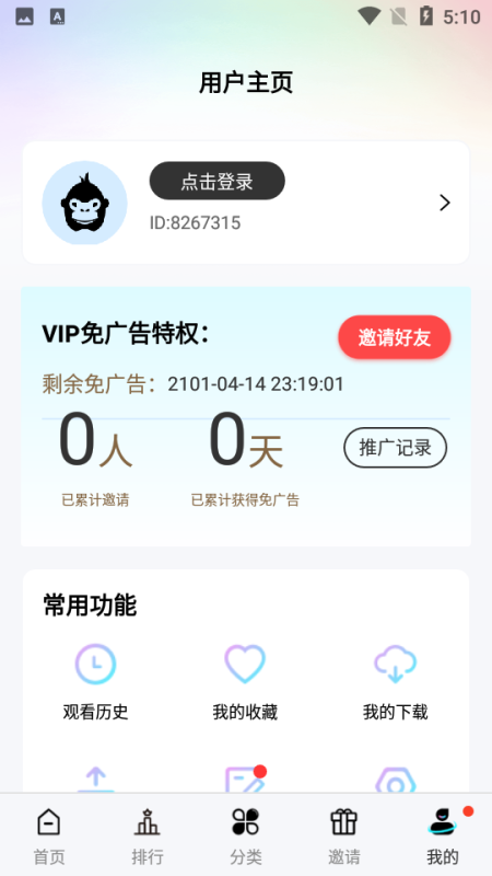 猩猩視頻