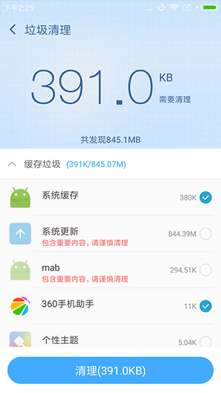 360超級(jí)root