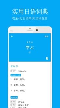 日語學習