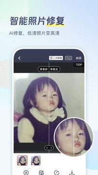 老照片修復
