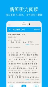 日語學習