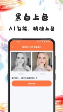 照片修復(fù)