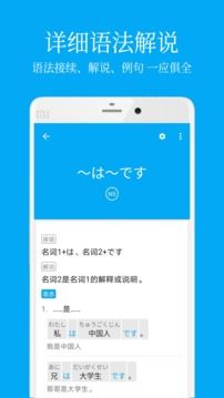日語學習
