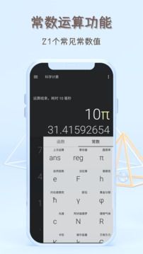 函數(shù)計(jì)算器
