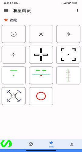 和平精英準(zhǔn)星大師