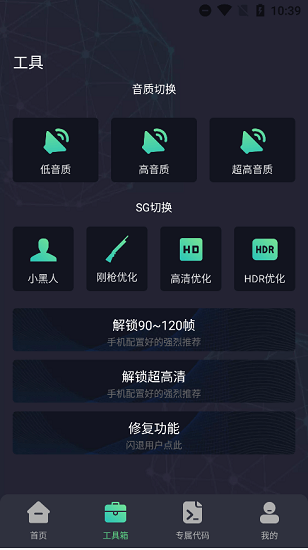 初陽工具箱