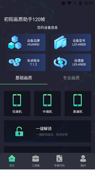初陽工具箱