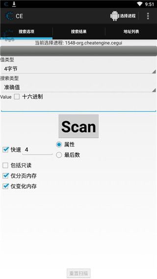 ce修改器手機版