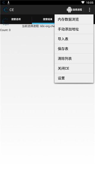 ce修改器手機版
