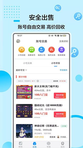 八門(mén)神器免root版修改器