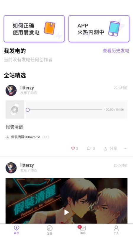 愛發電