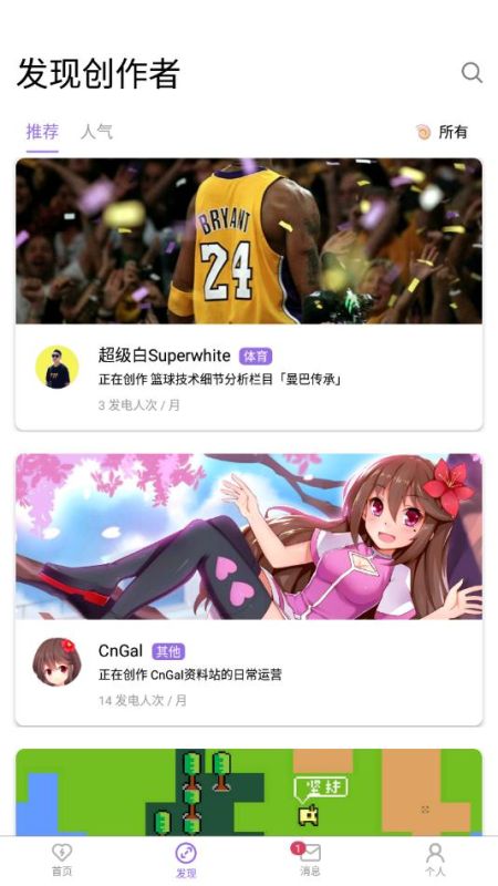 愛發電