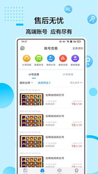 八門(mén)神器免root版修改器