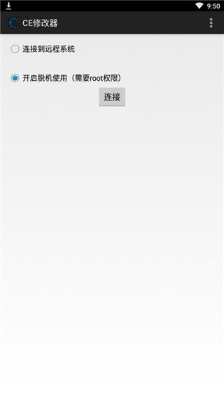 ce修改器手機版