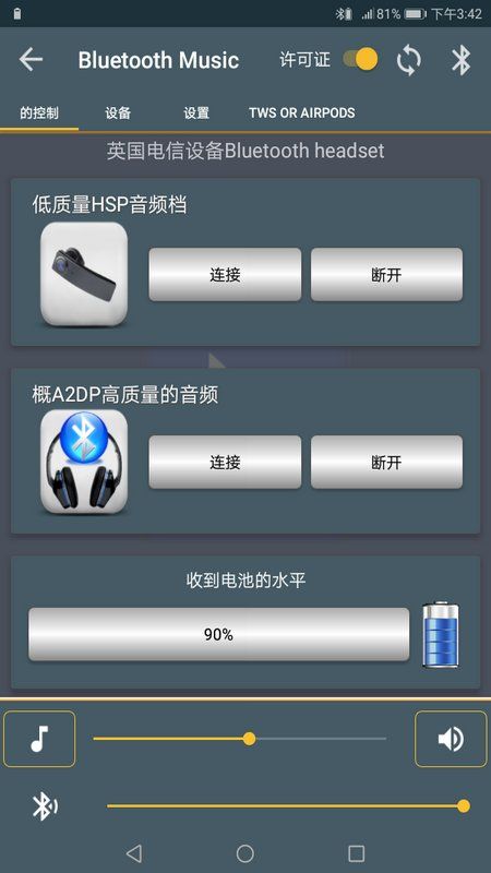 藍(lán)牙音樂(lè)(Bluetooth Music)
