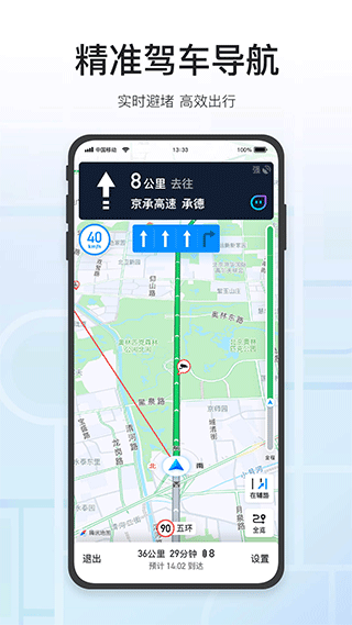 騰訊地圖北斗導航