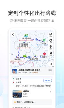 高德地圖導(dǎo)航