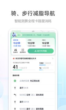 高德地圖導(dǎo)航