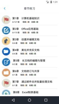 計算機二級考題集