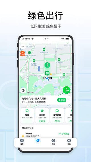 騰訊地圖北斗導航