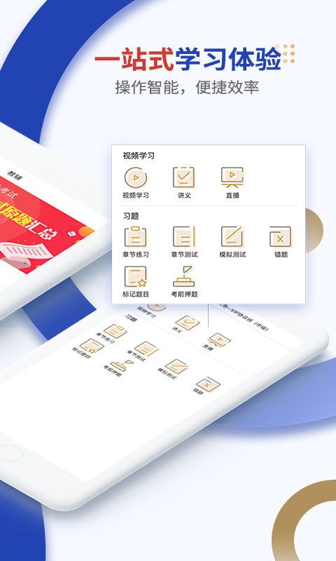 樂考學(xué)習(xí)助手