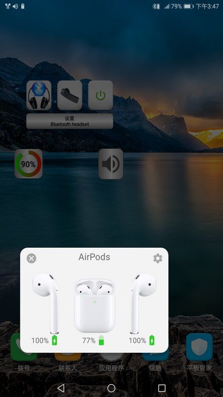 藍(lán)牙音樂(lè)(Bluetooth Music)