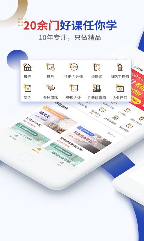 樂考學(xué)習(xí)助手
