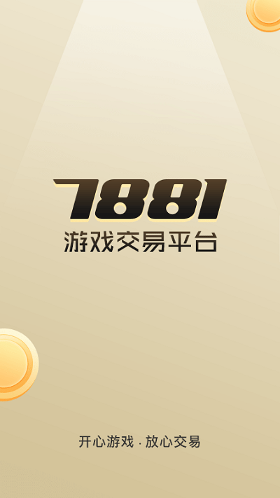 7881手機(jī)版