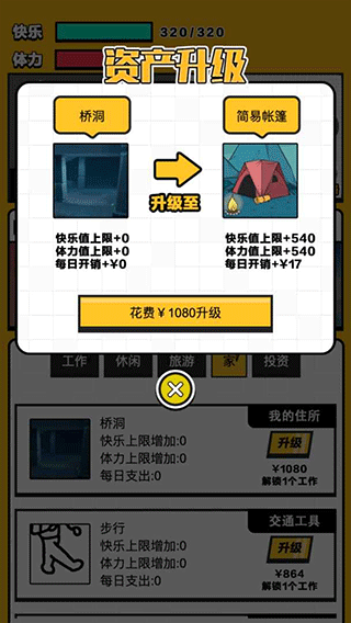 最強打工人