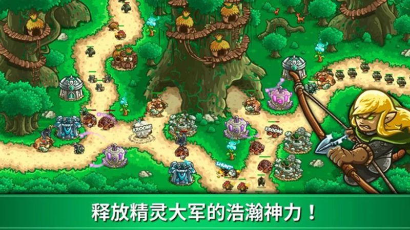 王國保衛戰4復仇(Vengeance)