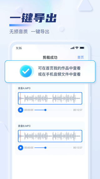 迅捷音頻轉(zhuǎn)換器v1.9.0安卓版