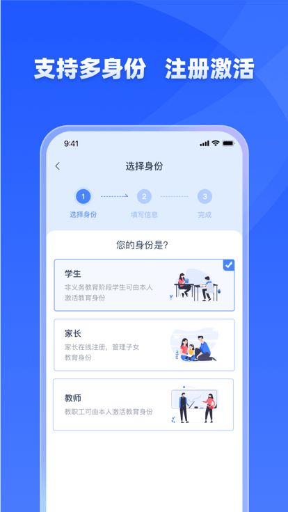 學有優教