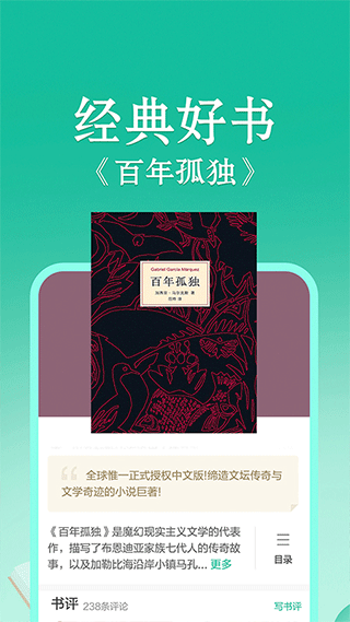 當當電子書免費