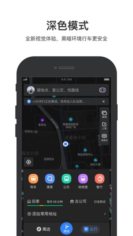 百度地圖3d實景地圖