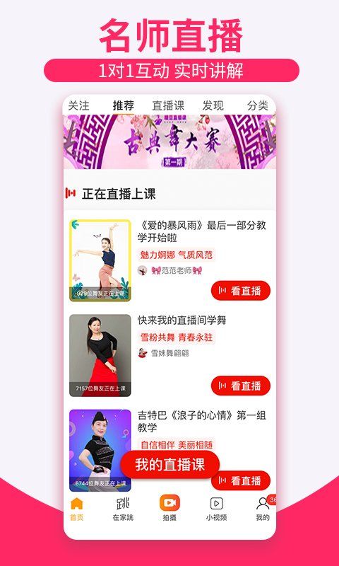 糖豆廣場(chǎng)舞