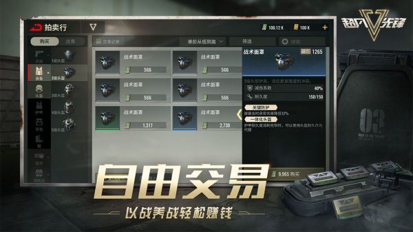 超凡先鋒國(guó)際服手游
