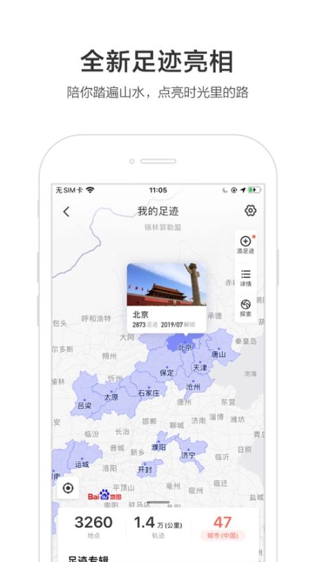百度地圖3d實景地圖
