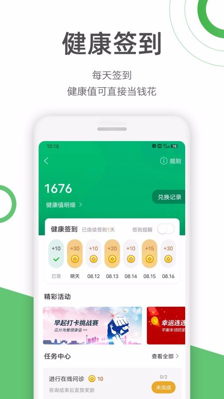 快速問醫(yī)生