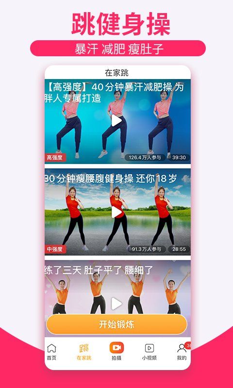 糖豆廣場(chǎng)舞