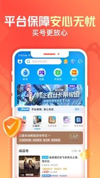 交易貓手機版