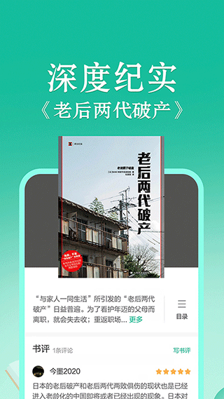 當當電子書免費