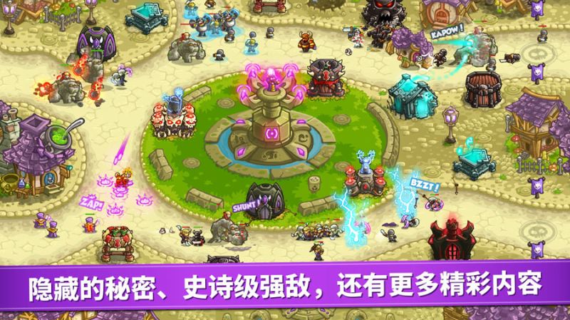 王國保衛戰4復仇(Vengeance)