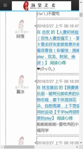 海棠線上文學(xué)城
