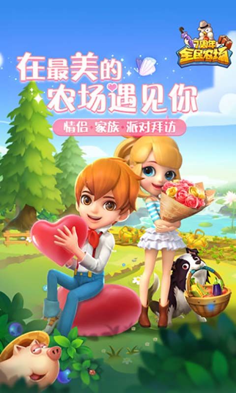 全民農場
