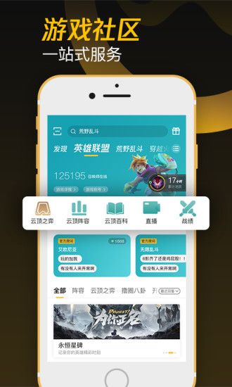 wegame手機(jī)版