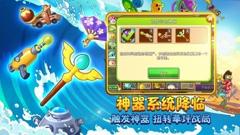 植物大戰(zhàn)僵尸周年版(植物大戰(zhàn)僵尸2)
