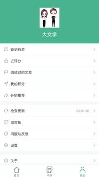 大文學