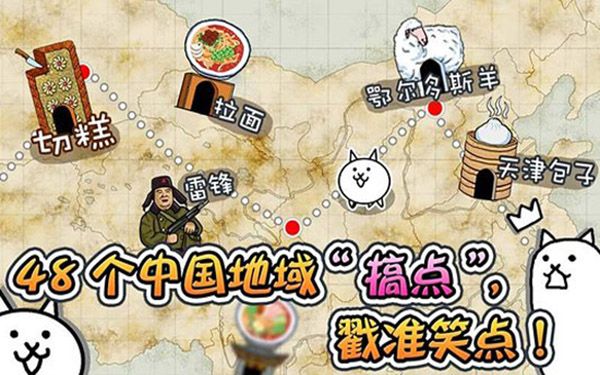 喵星人大戰(The Battle Cats)